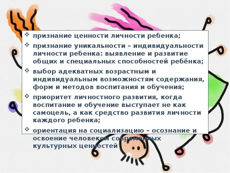 Признание ребенка это. Признание достоинств. Признание ребенка это. Признание ребенка. Умение слышать и слушать ребенка.