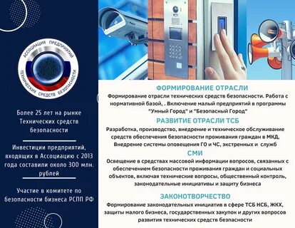 Защита инициативы