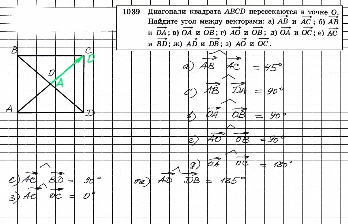 Как найти диагональ по точкам