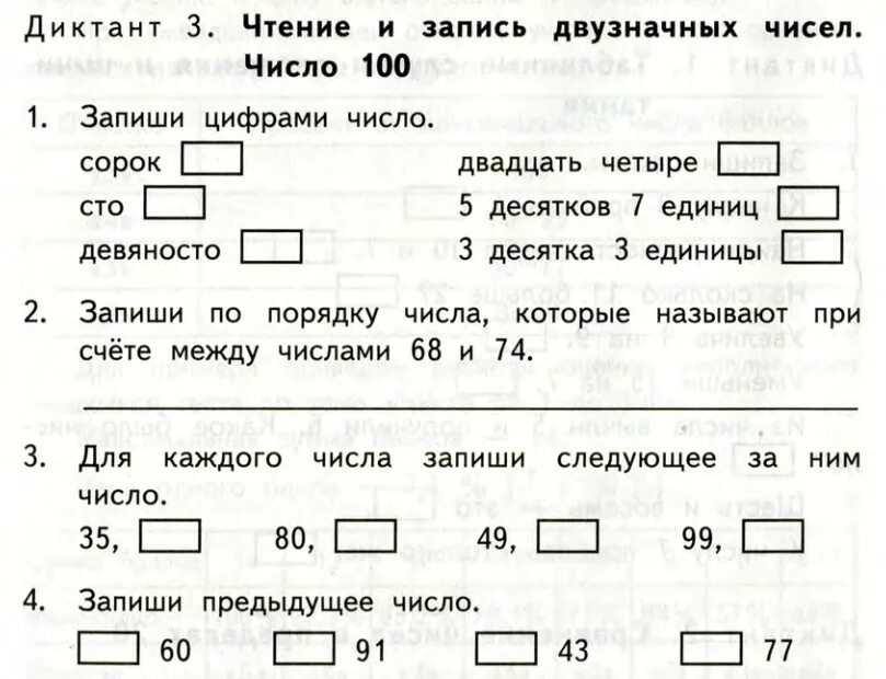 Результат теста по математике. Тест по математике 3 класс 1 четверть. Тест математике 2 класс 2 четверть школа России. Тест для первого класса по математике 1 четверть. Итоговая контрольная работа по математике 2 класс школа.