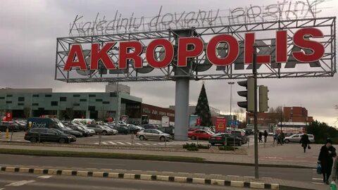 Сайт акрополиса