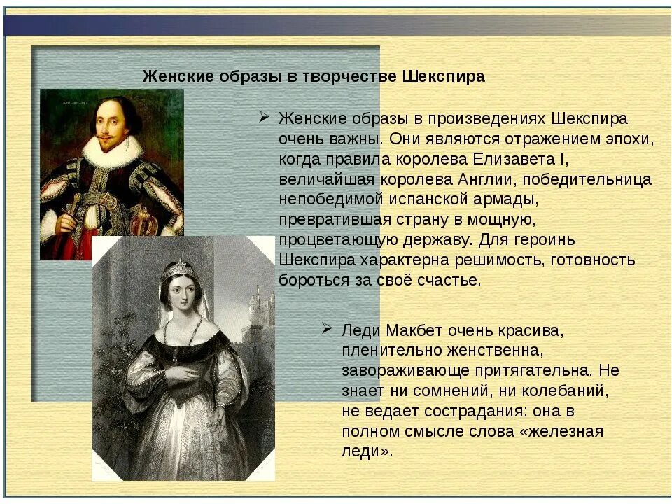 Какую роль в романе играют женские образы. Женские образы Шекспира. Произведения Шекспира о женщинах. Творчество Шекспира. Шекспир о женщинах.