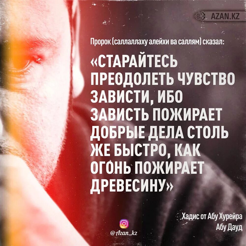 Хадис пророк мухаммад саллаллаху. Мухаммад саллаллаху алейхи ва саллям сказал. хадисы пророка мухаммада саллаллаху алейхи ва саллям. пророк саллаллаху. завистники в исламе.