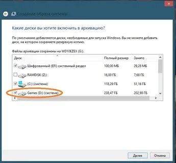 Диск образа системы