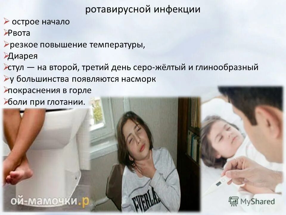 Диарея и рвота у взрослого
