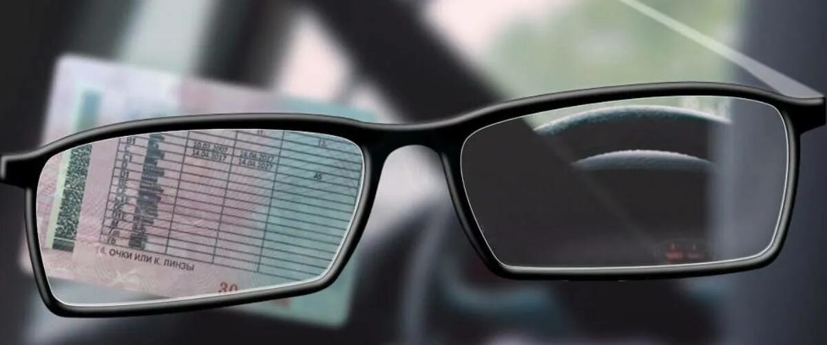Зрение 3 какие очки. Очки для вождения автомобиля. Водительские очки для зрения. Очки с линзами для водителей. Водительские линзы для очков.