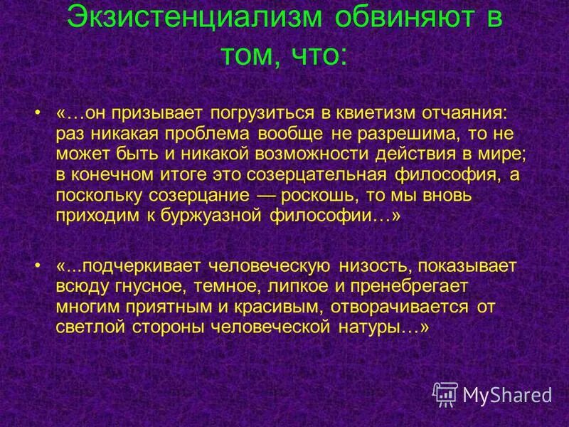 квиетизм. хинаяна махаяна ваджраяна отличия. квиетизм отчаяния. теизм это в философии определение. понятие волюнтаризм.