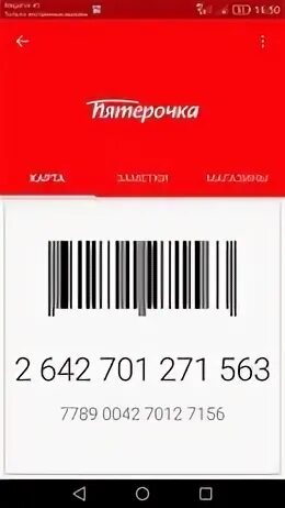 Как заполнить анкету Пятерочки для "Выручай-карты"