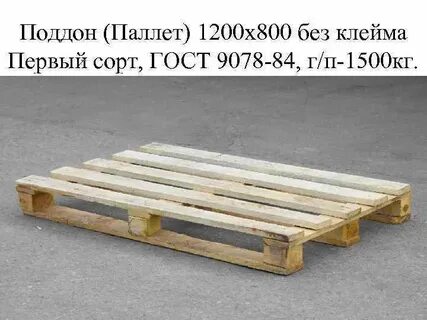 Вес паллета евро