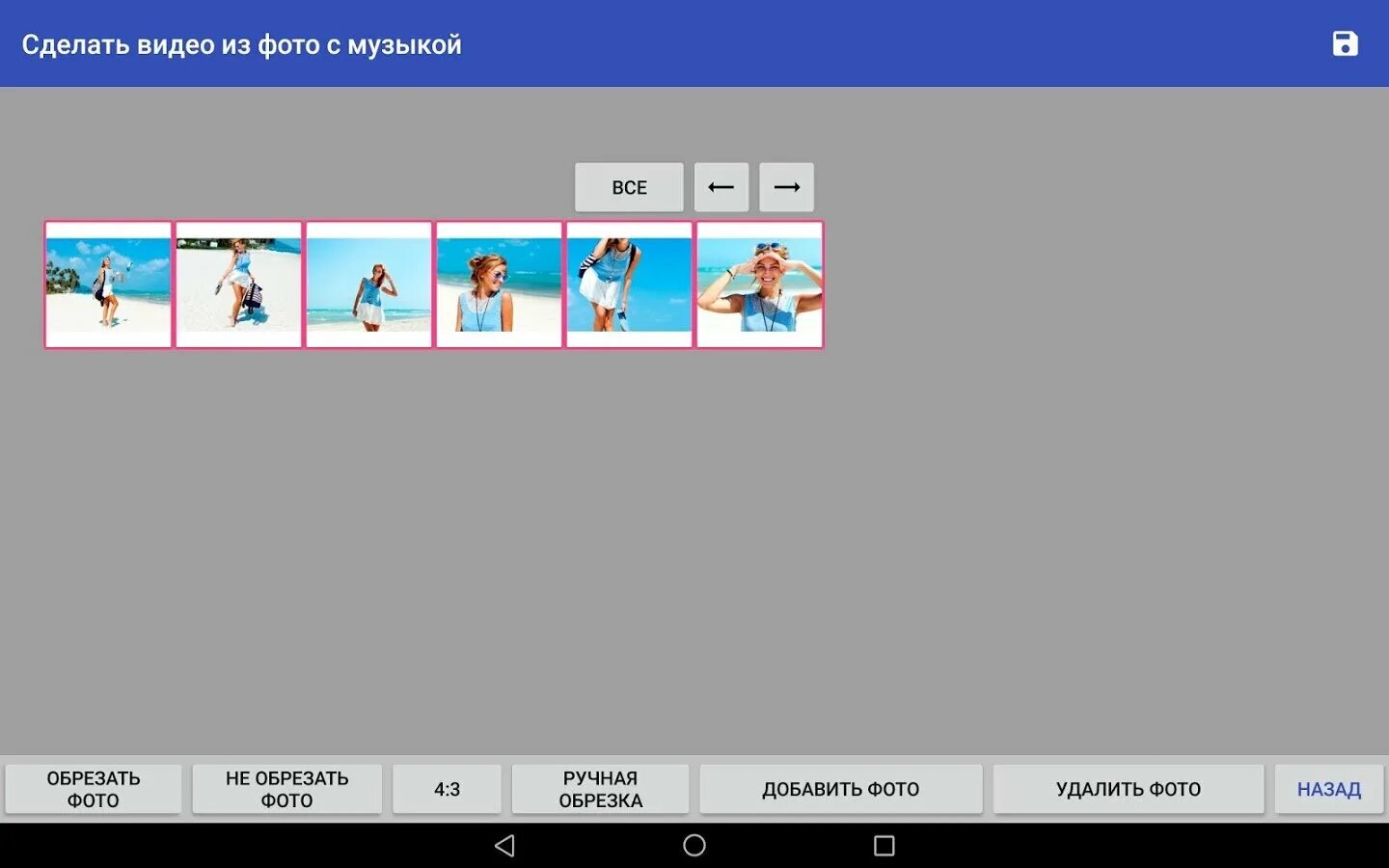 Обрезать добавить музыку