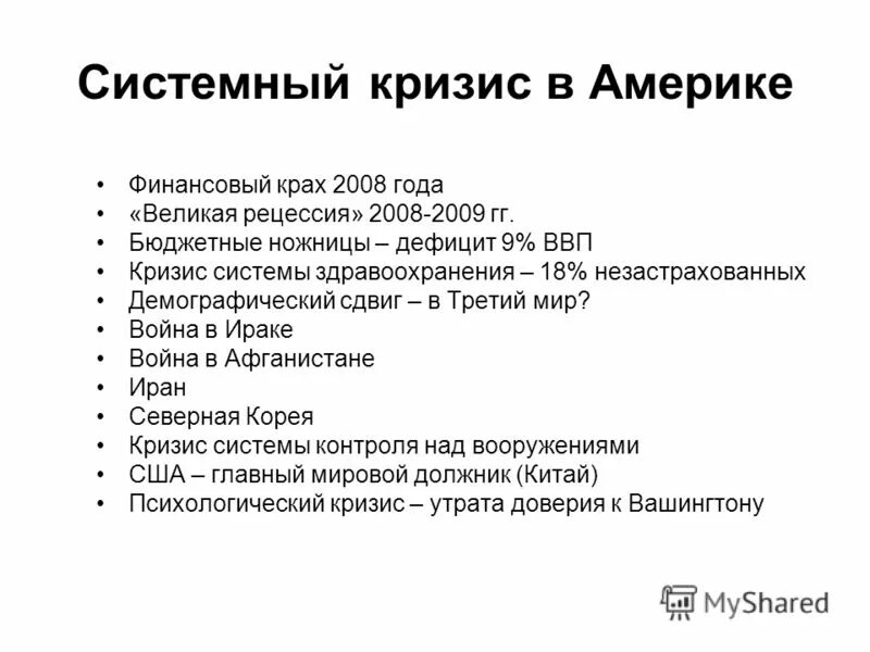 кризис системы здравоохранения. кризис здравоохранение. кризис системы здравоохранения. кризис отечественного здравоохранения. рейтинг здравоохранения в россии 2021.