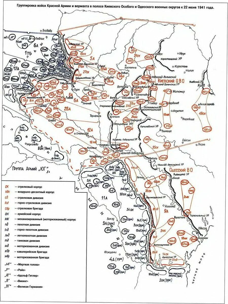 Расположение войск СССР на 22 июня 1941. Киевский особый военный округ 1941. Дислокация войск красной армии на 22 июня 1941. Дислокация войск РККА на 22 июня 1941.