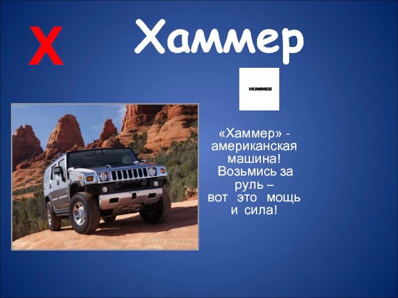 Хаммер 1. Хаммер н2 лифт. Хаммер 1990. Хаммер 310 машина. Hummer h2 высота.