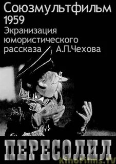 Экранизация юмористических произведений 4 класс