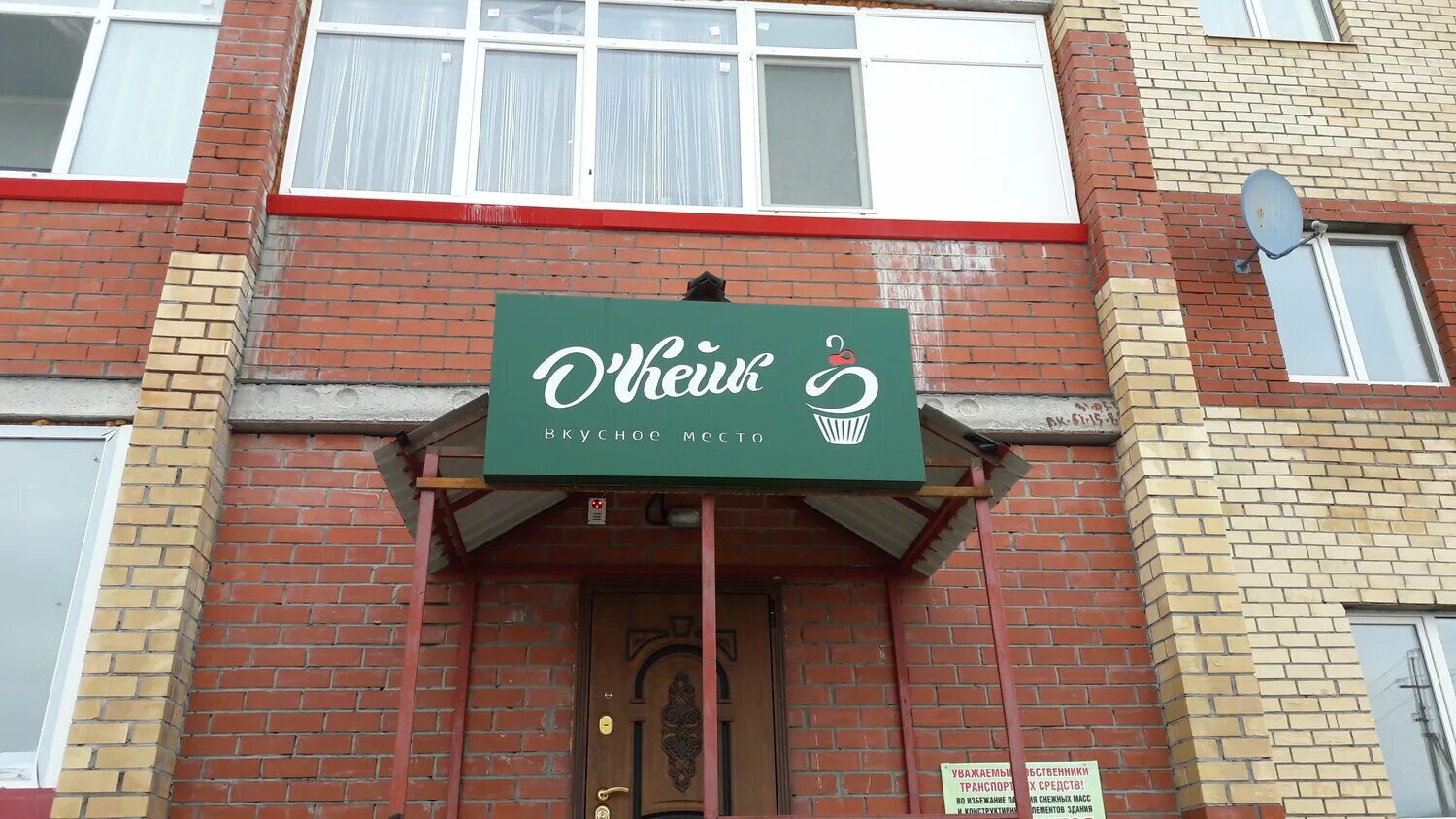 сказочный сквер губкинский. магазин пик губкинский 2 микрорайон фото. окейк губкинский. меркурий янао губкинский. группа на на в губкинском.