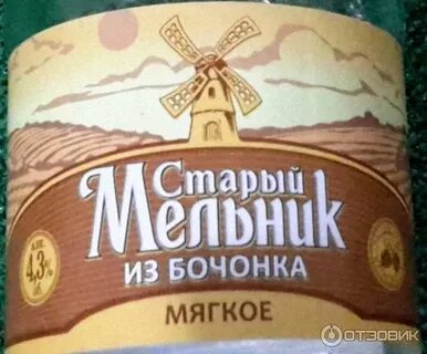 Бочонок мягкое