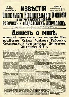 Всем воюющим народам и их правительствам