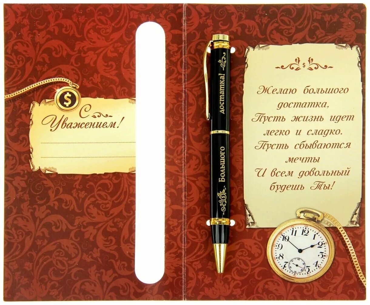 именная ручка с пожеланиями. открытка для ручки. стихи про ручку в подарок. надпись на ручке в подарок. оригинальные надписи на ручках.