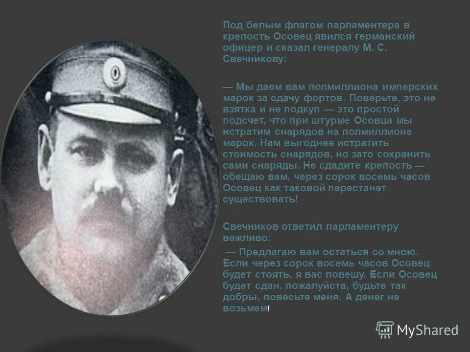 медведев герой советского союза. это было под белым. н. советский солдат с гармонью. это было под белым.