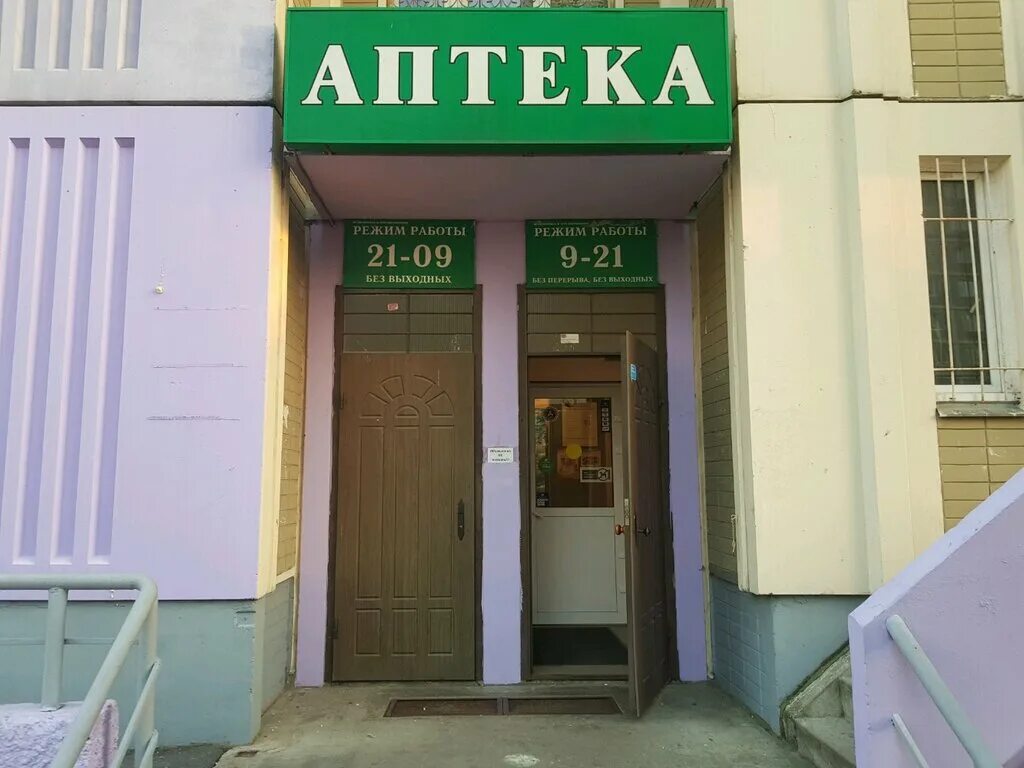 Аптека 24 заказать