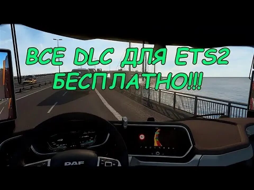 Установить dlc. Установить dlc