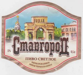 Ставгород ставрополь спартака