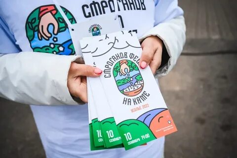 Кама фест