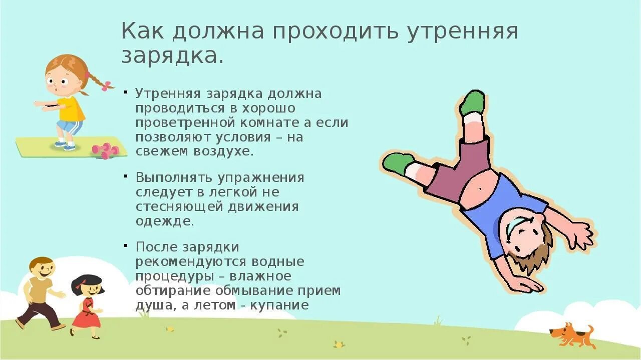 Музыка и слова зарядка для малышей. Утренняя зарядка. Комплекс гимнастики для детей. Утренняя гимнастика для детей. Упражнения для утренней зарядки.