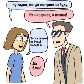 Ну ладно по английски