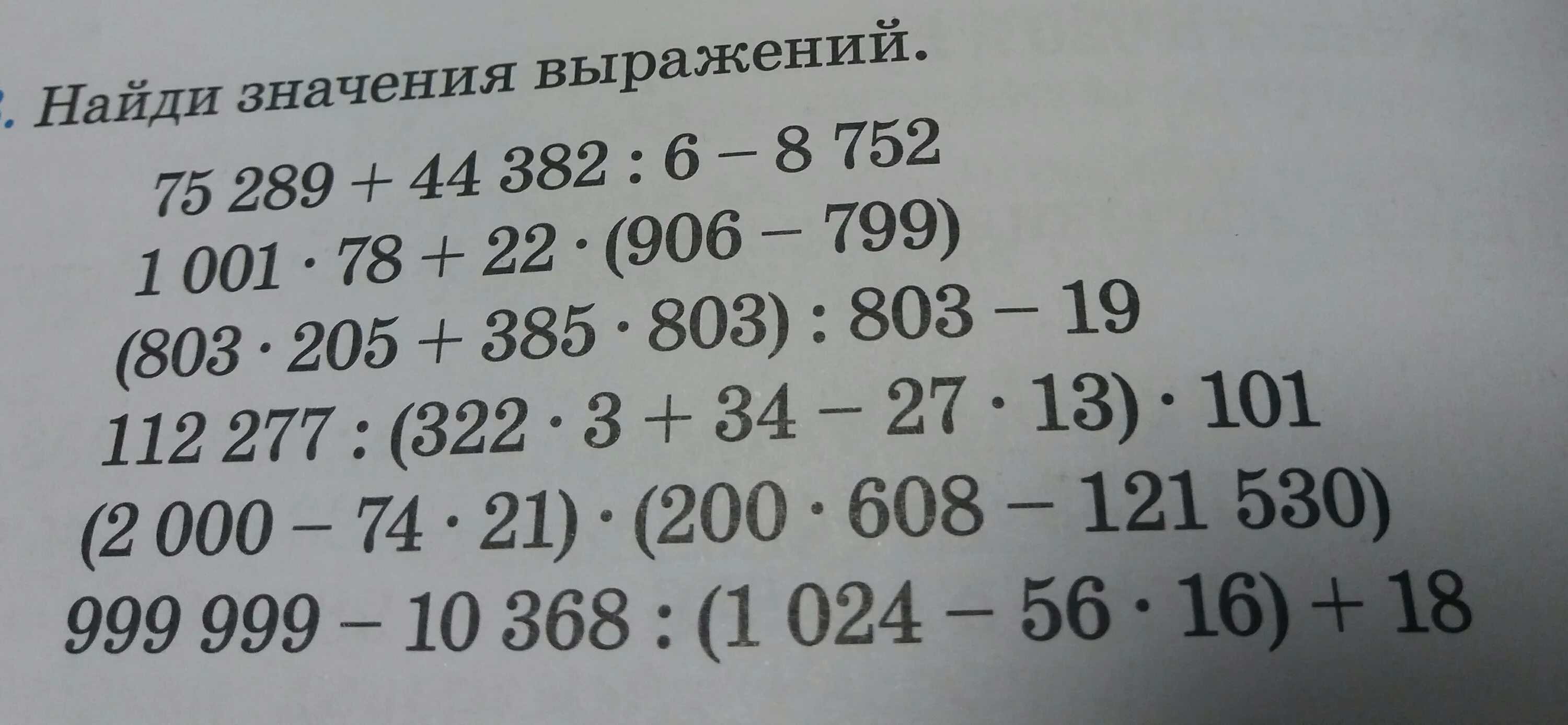 400 делить на 3. 530×400 решение столбиком. 530 умножить на 400. 530 умножить на 400 столбиком. 39000 плюс 530 умножить на 400 разделить на 100 в столбик.