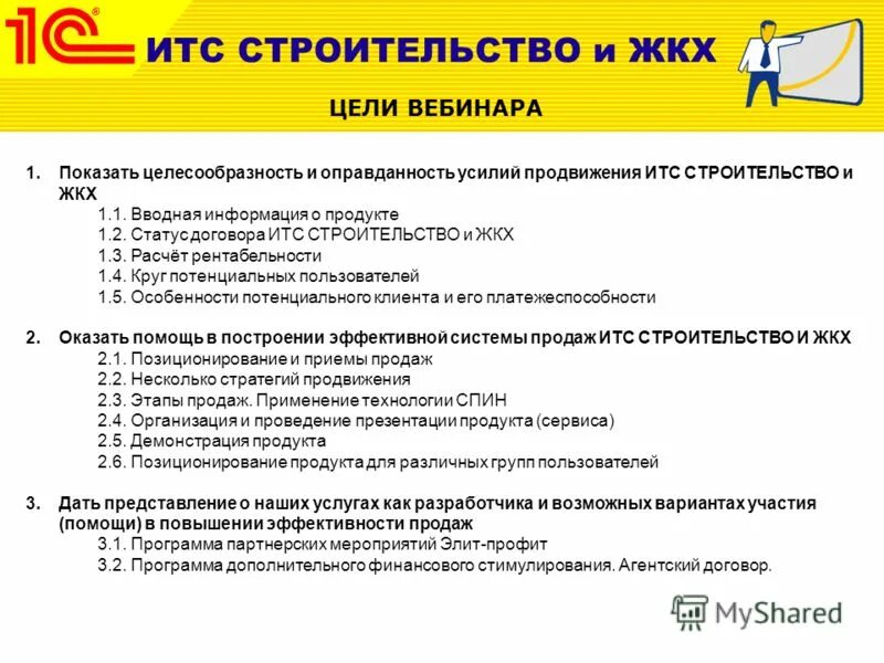 Оу итс. Оу итс