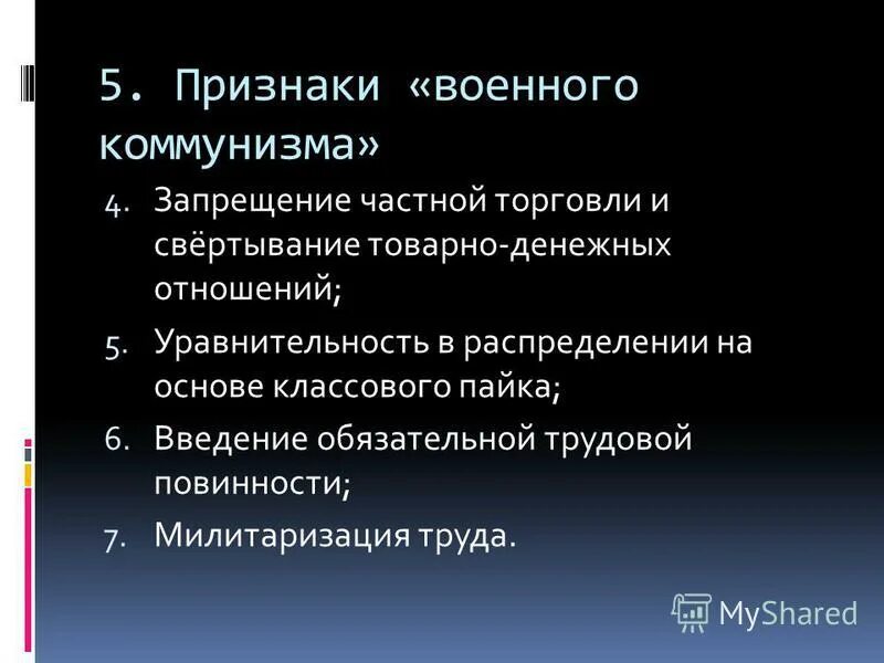 денежные отношения в коммунизме