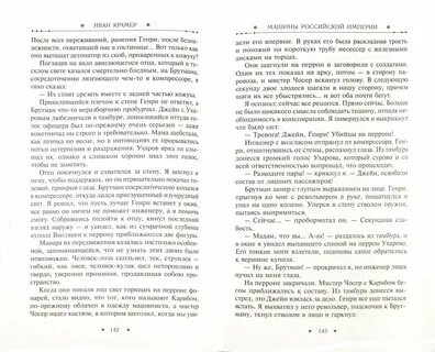 Весь в пару надвинулся к перрону егэ