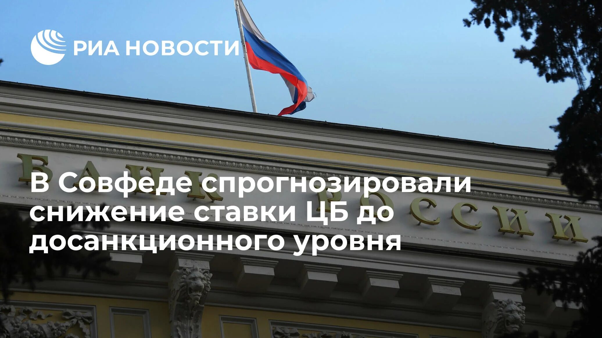 Собрание цб по ставке 2025