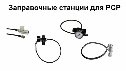 Псп станция