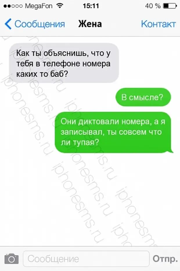 Как попросить номер у девушки. Парень просит номер телефона у девушки. как записать мужа в телефоне. как я у тебя записана в телефоне картинки. прикол как я у тебя записана в телефоне.