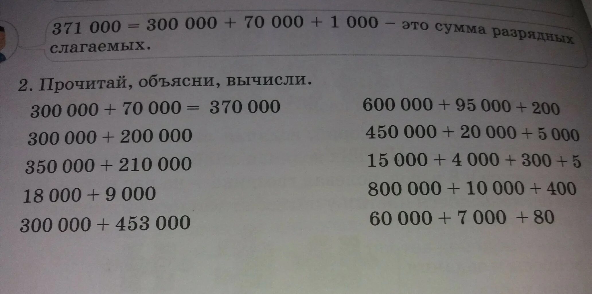 2031 тыс. Вычислите 0,7 · 0,007 · 70000..