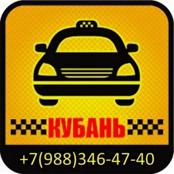 Такси новороссийск телефон для заказа. Такси Новороссийск Краснодар. Название фирм такси в Краснодаре. Такси Краснодар выкупам.