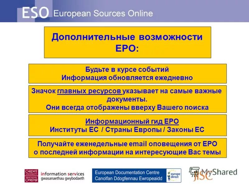 законы в европе