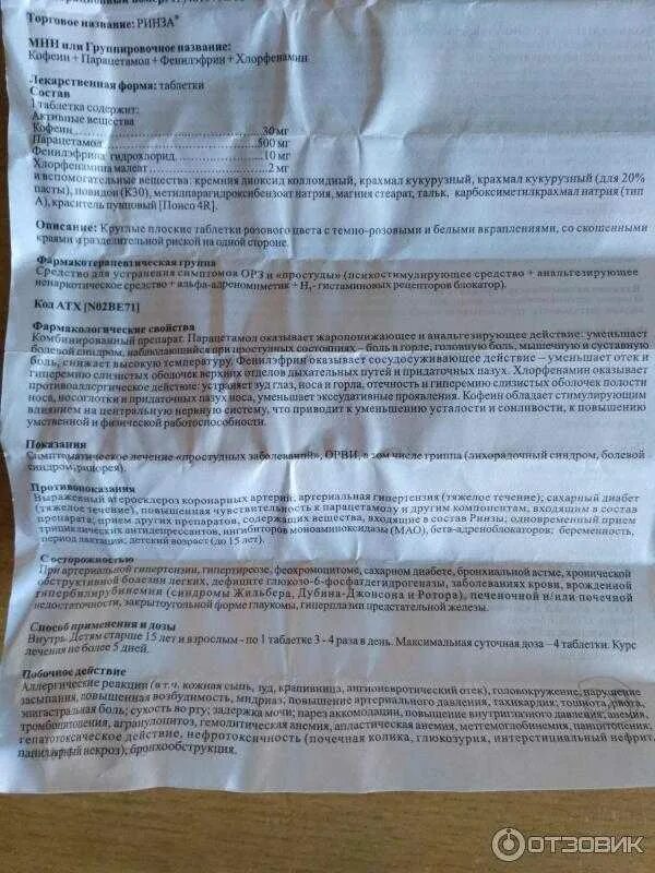 Парацетамол повышает давление или нет. Парацетамол в третьем триместре. дозировка парацетамола при беременности. препараты ибупрофена и парацетамола. парацетамол при беременности 1.