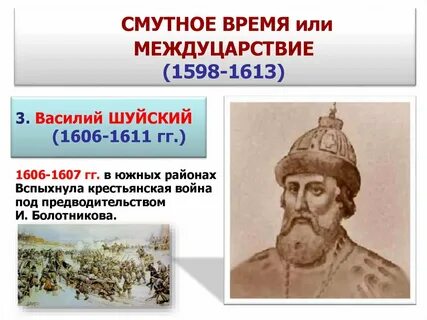 Смута главный герой