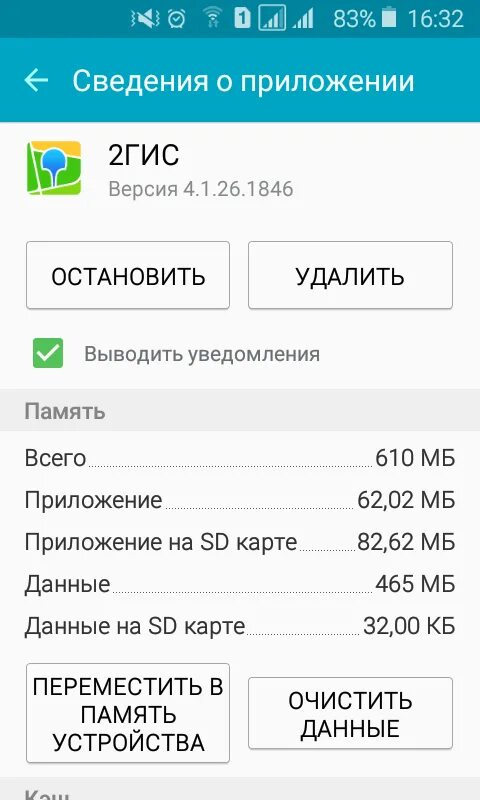 Sd карта как внутренняя память. Самсунг а 0 1 перенос данных на SD карты. Перенести данные с карты памяти на телефон самсунг. Переместить на карту памяти. Перенос приложений на SD карту.