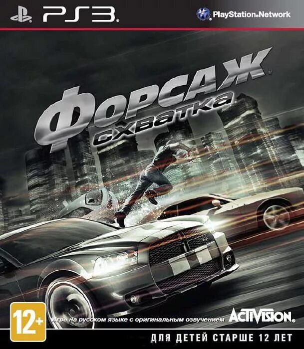 Машины на пс3. Гонки на ПС 3 Форсаж. Схватка игра ps3. Форсаж схватка ps3. PLAYSTATION 3 игры гонки.