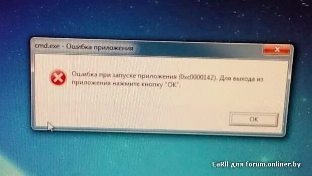 Что делать если выдает ошибку загрузки. Ошибка при запуске. Комп выдает ошибку. Ошибка на компьютере. Ошибка при запуске приложения.