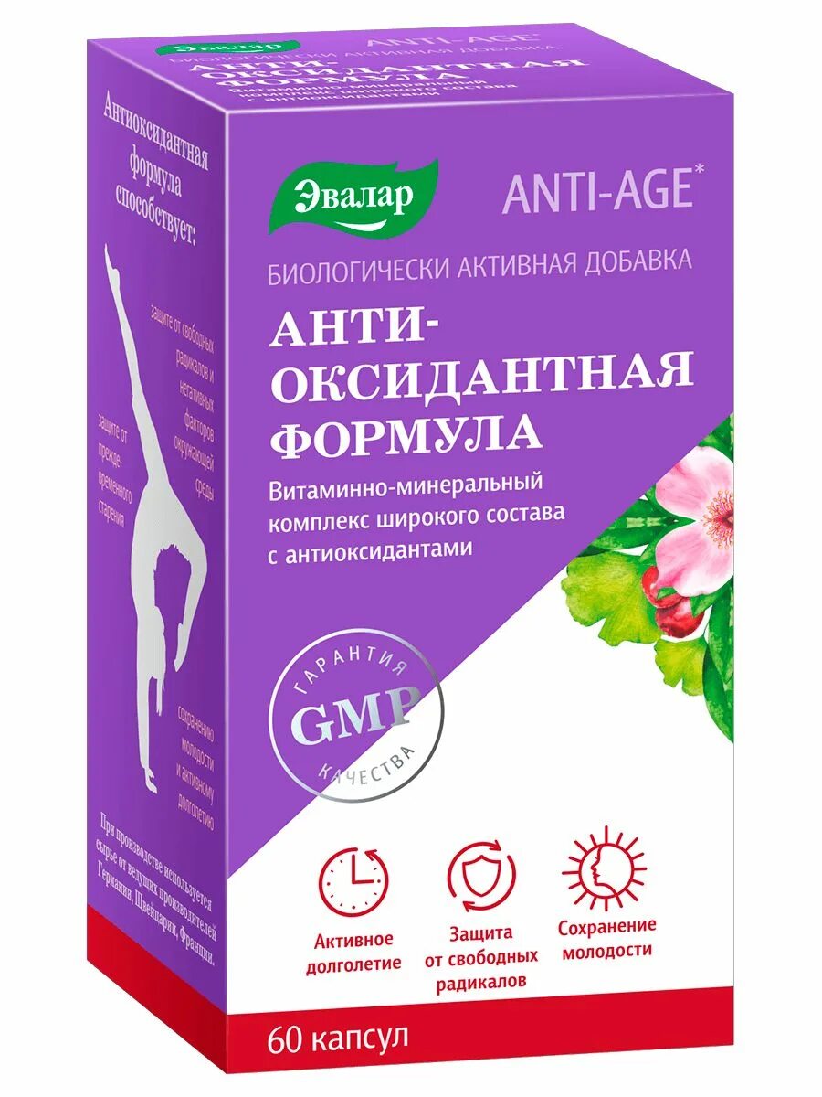 Бады от эвалар. Капсула для автозагара. 30мг №60. Isana сыворотка для лица. Эвалар.