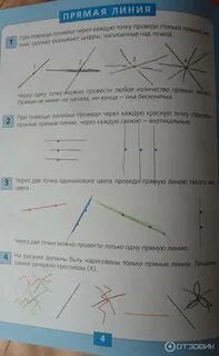 Проведи через каждую пару