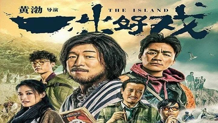 Остров 2018 год. Остров (2018). Остров 2018 год. The isle (2018, режиссер мэттью батлер). Остров 2018 год.
