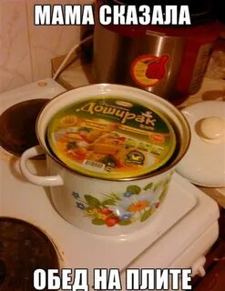 А когда обед будет