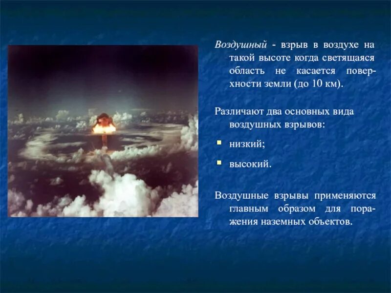 Воздушный подрыв. Tomahawk air missile взрыв. Извержение вулкана тамбора. Воздушный подрыв. Взрыв вулкана тамбора в 1815 году.