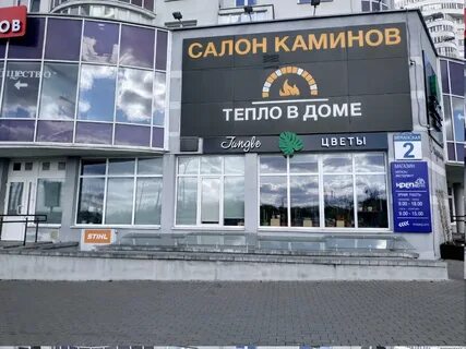 Крепеж минск